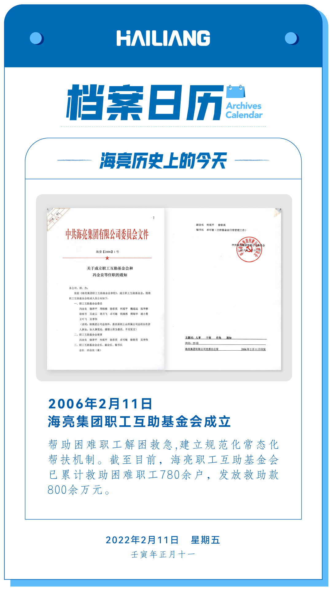 ITB8888通博日历_日签-1920.png